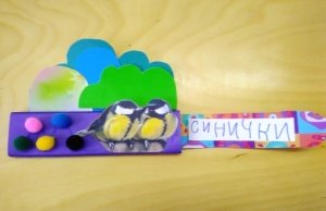 КОП «Синичка»  для детей старшей группы (5-6 лет). 2